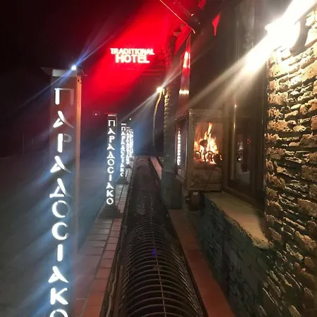 παραδοσιακο 3* Loutraki (Pella)