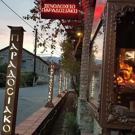 Hotel παραδοσιακο Loutraki (Pella)